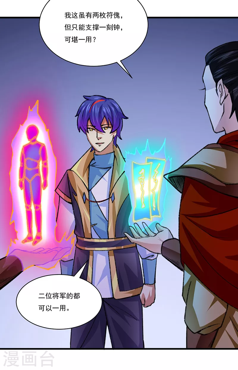 第354话 夺权28