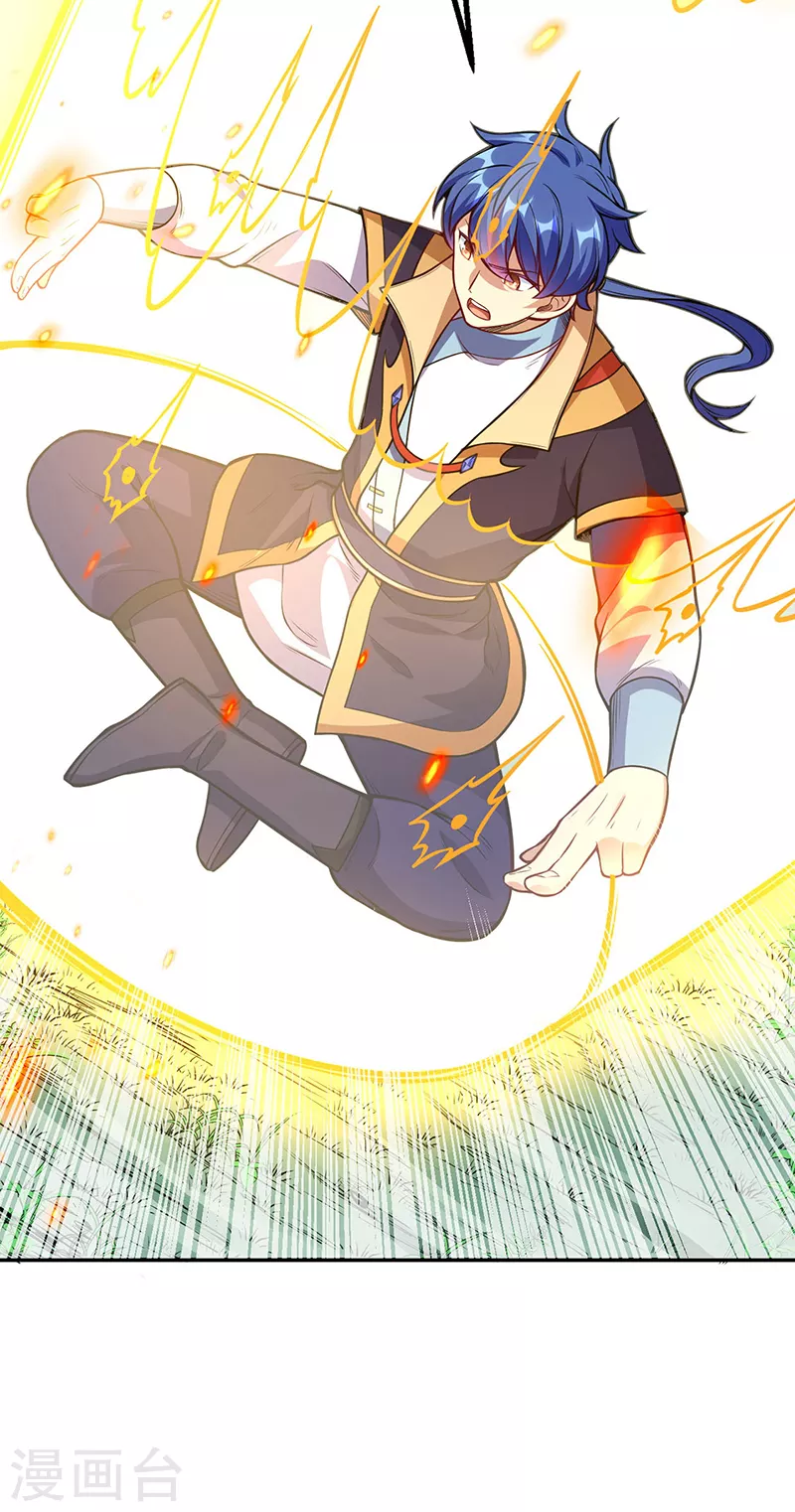 第225话 玄天白帝剑9