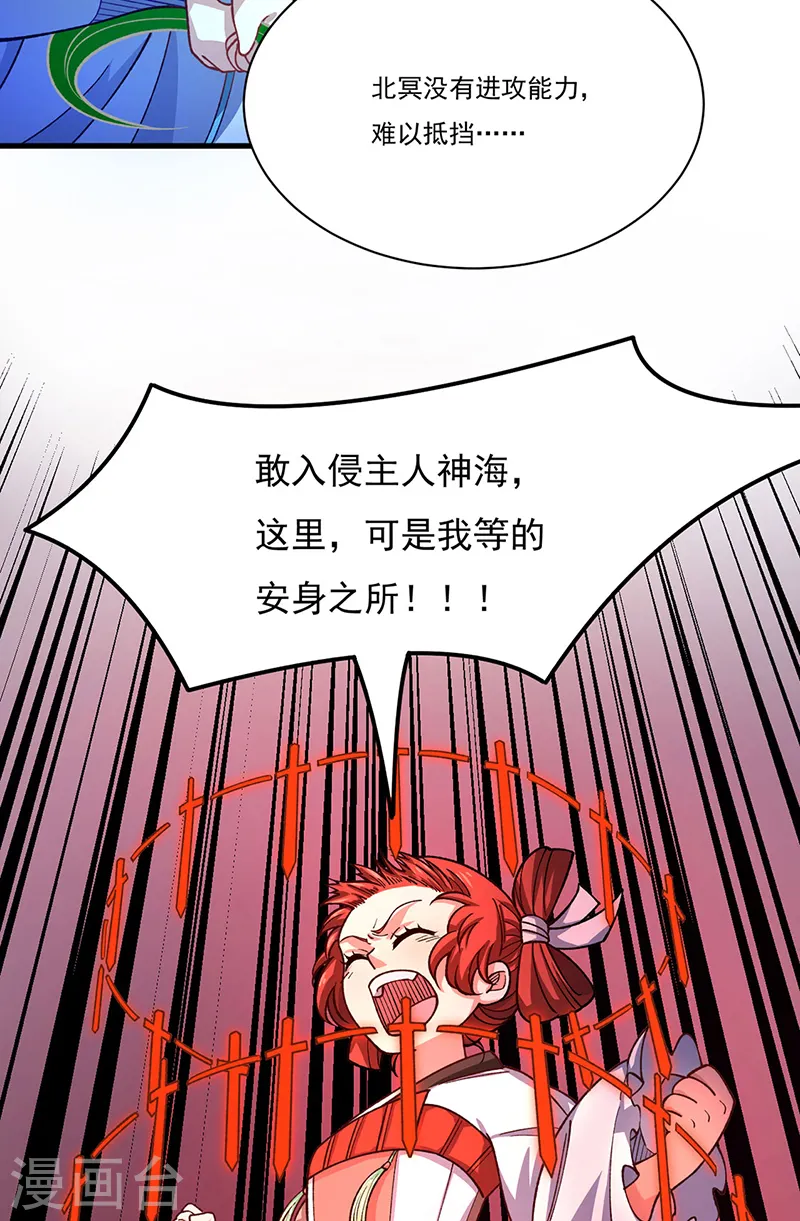 第556话 神海里有怪物！5