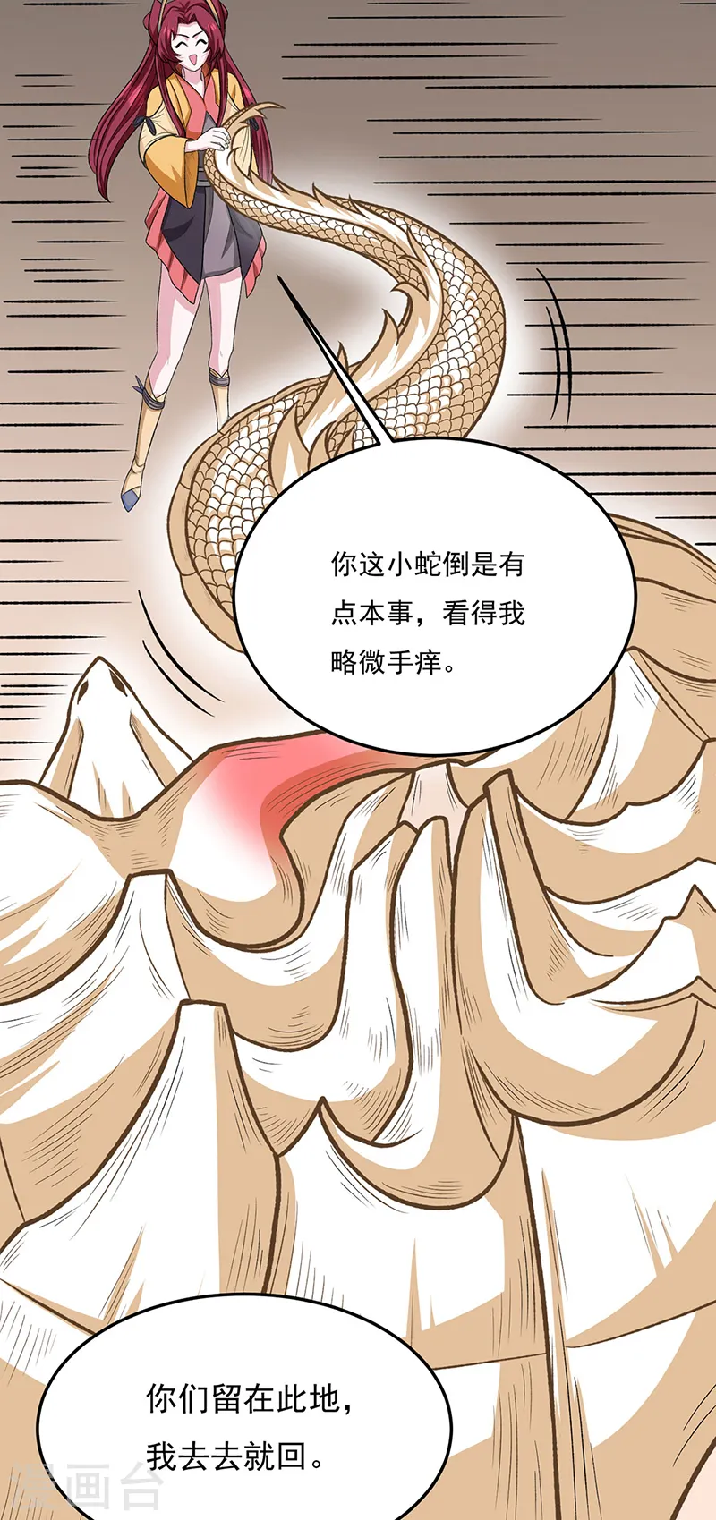 第557话 好狠的女人11
