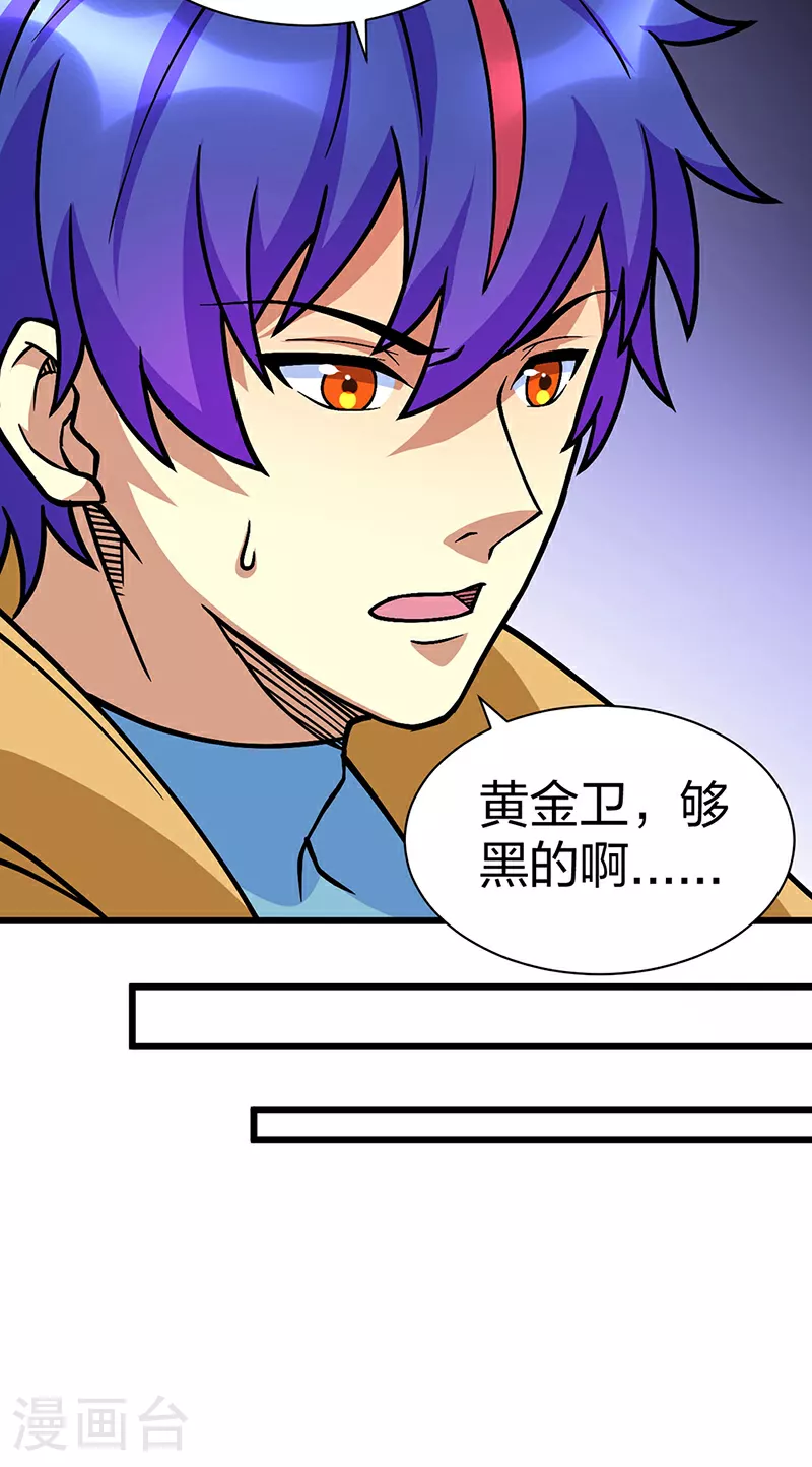 第591话 当面明抢41