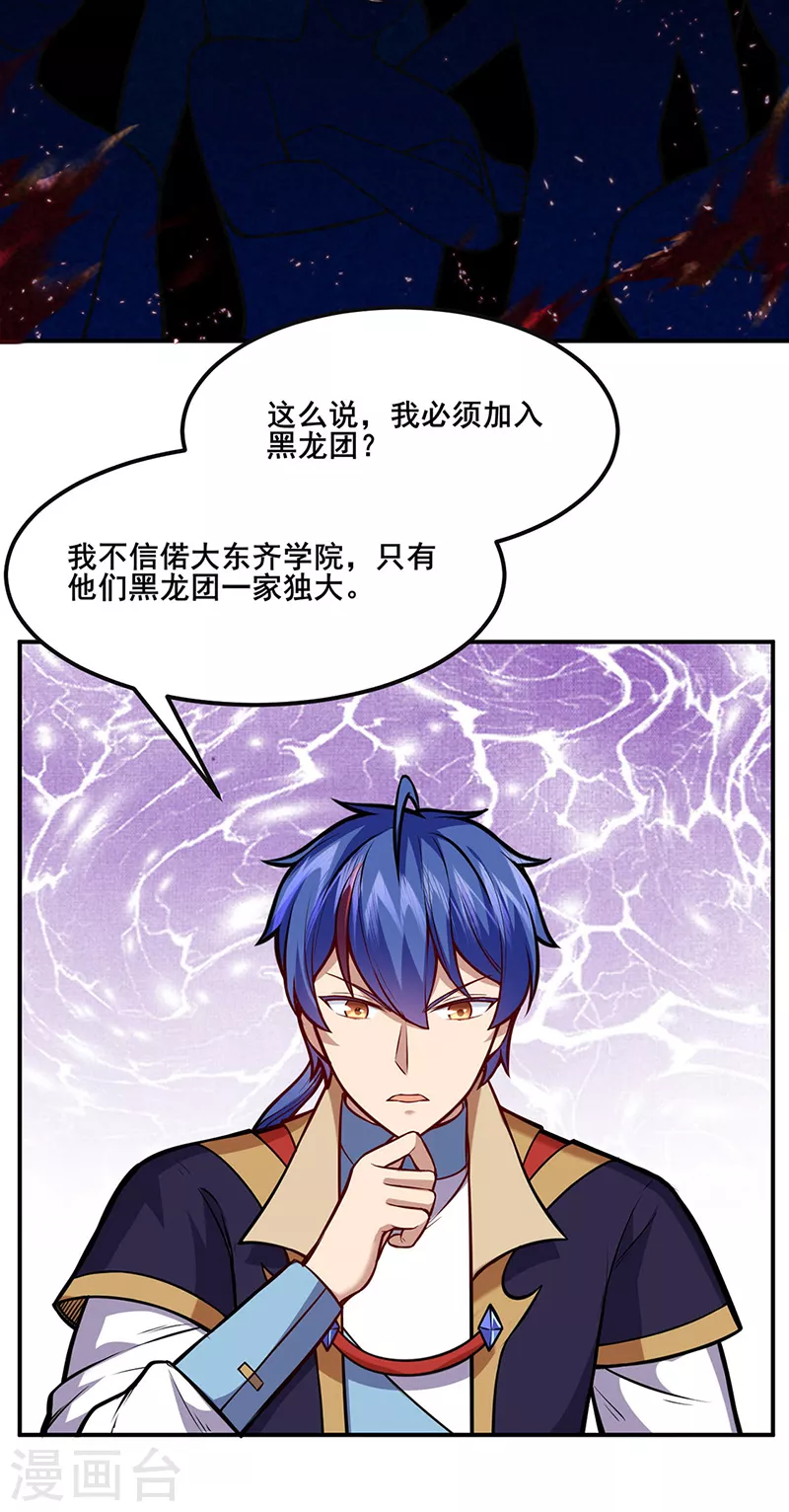 第211话 阴阳团8