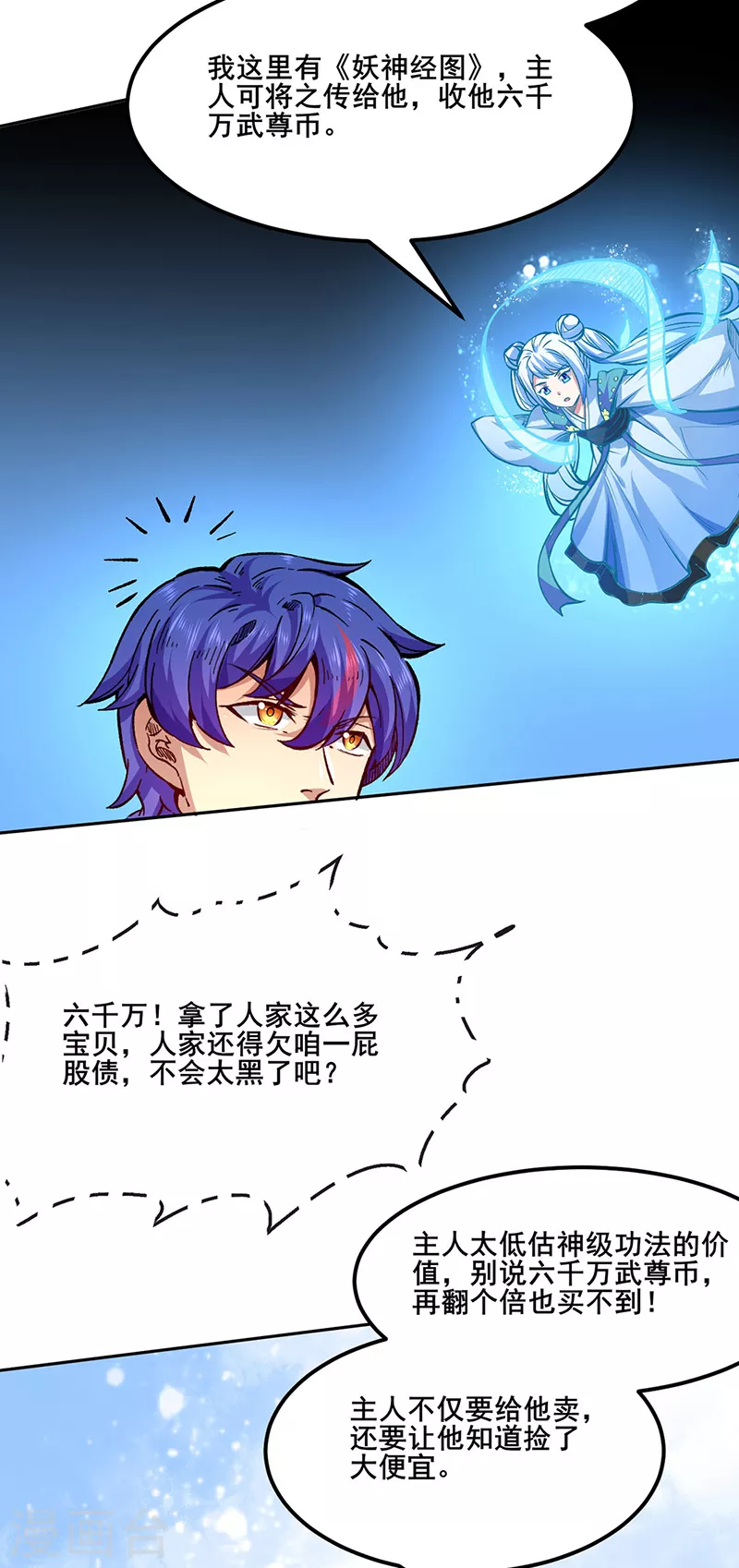 第242话 良心隐隐作痛6