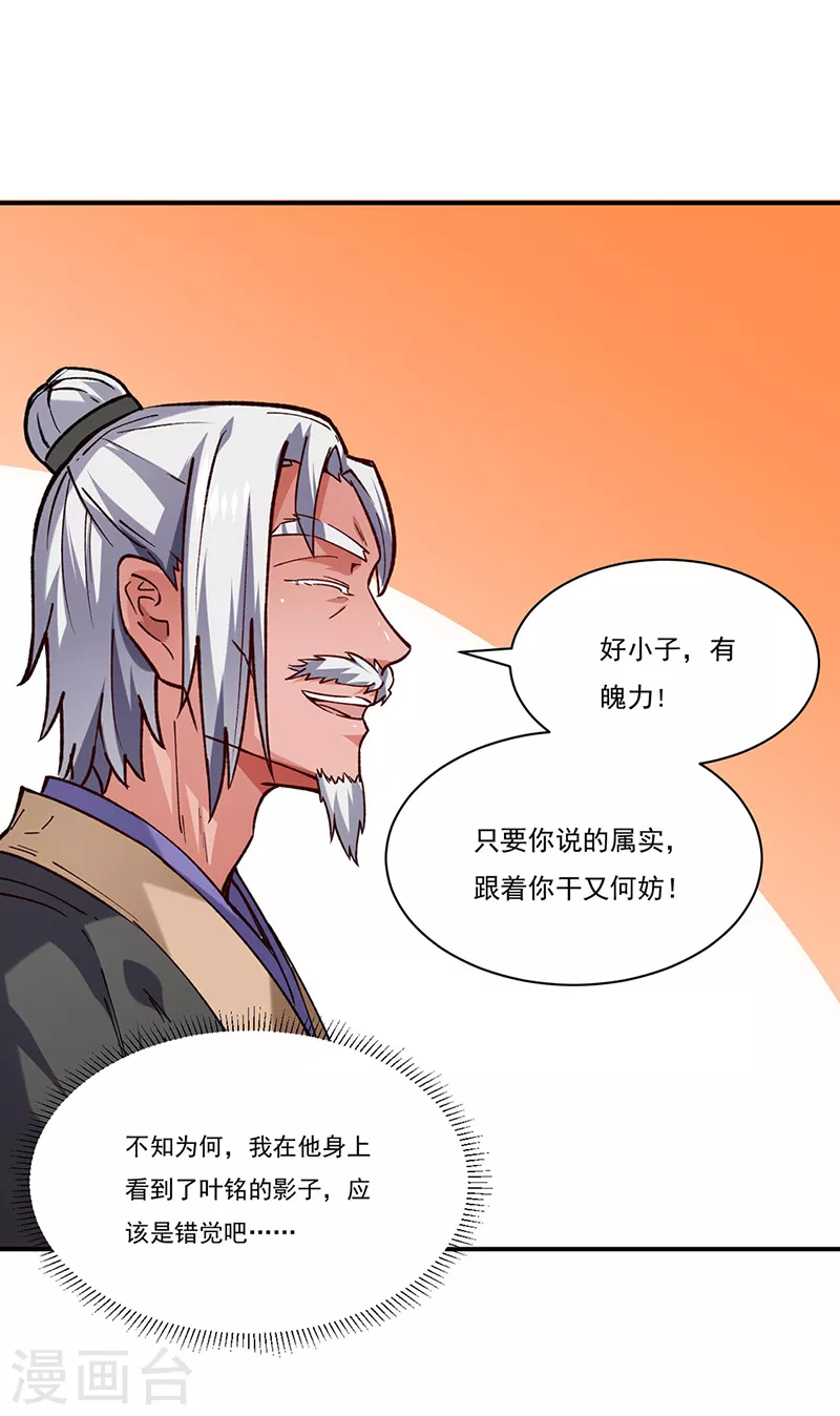 第310话 现实的毒打10