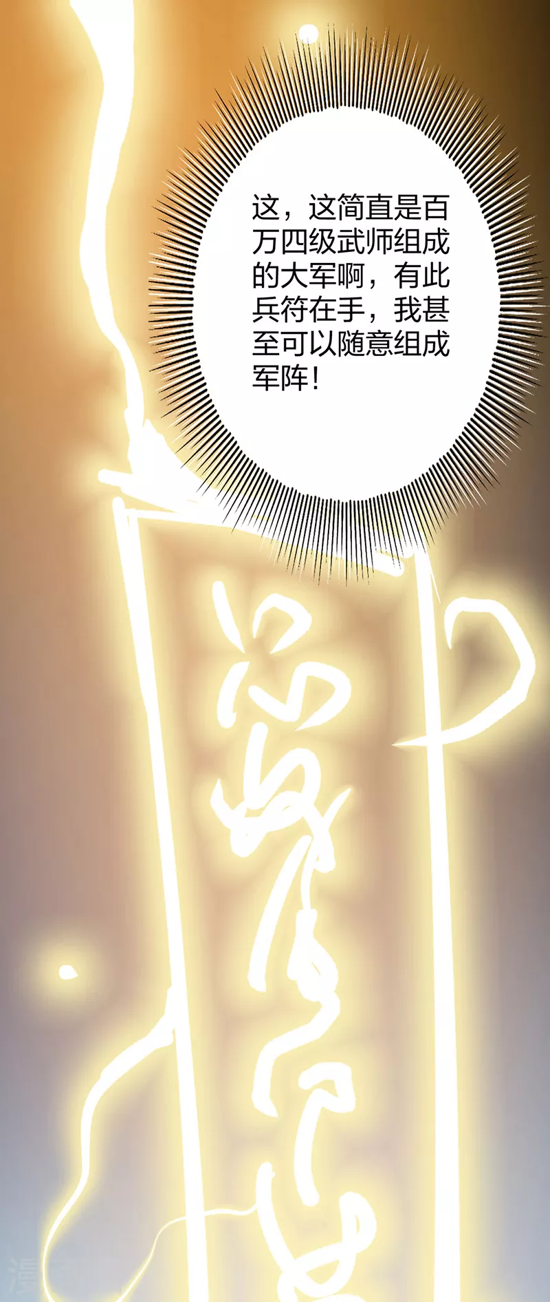 第396话 拜师大典46