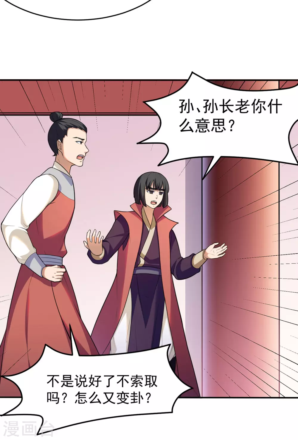 第127话 上梁不正下梁歪11