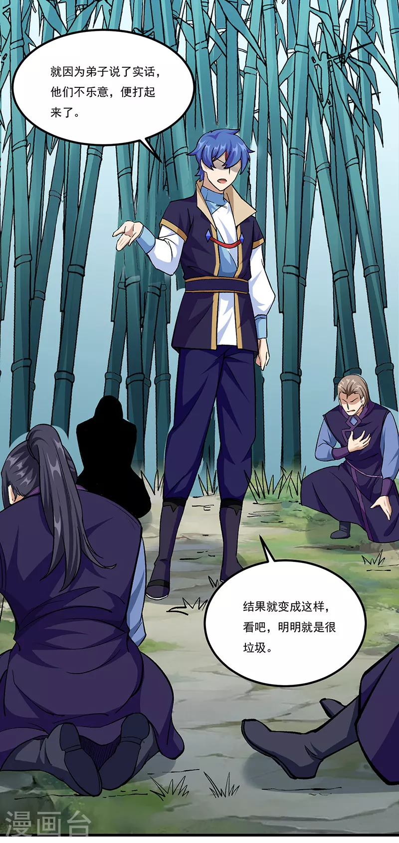 第380话 玄天宝剑6