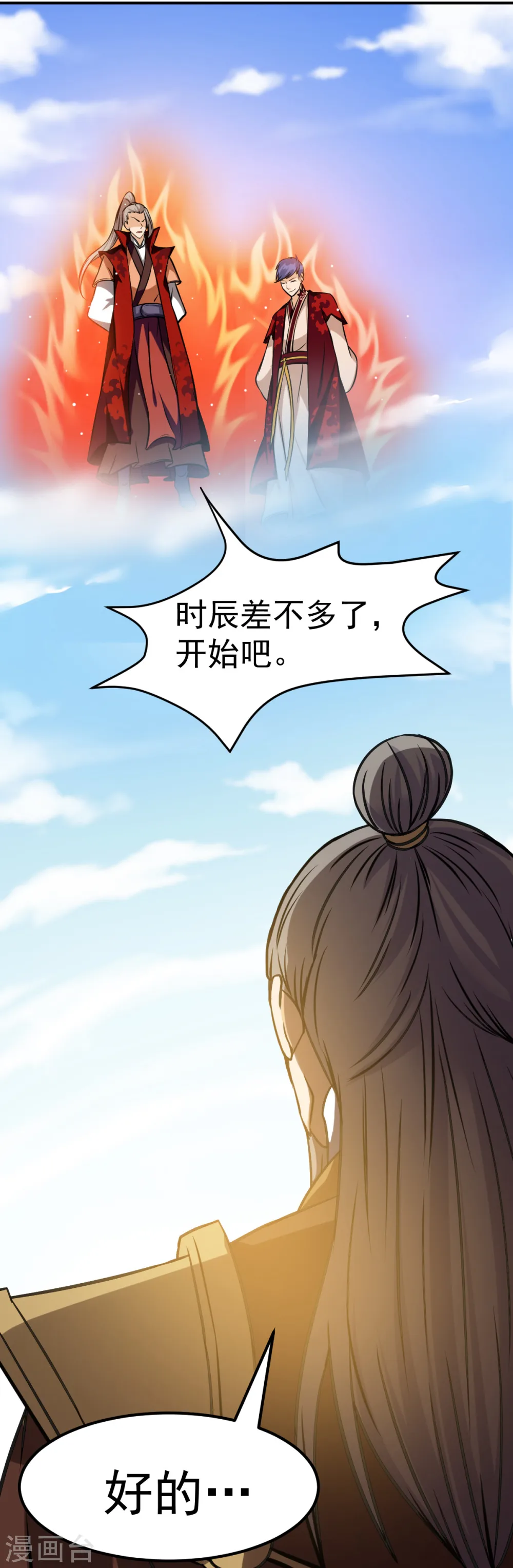 第15话 我要报名！25