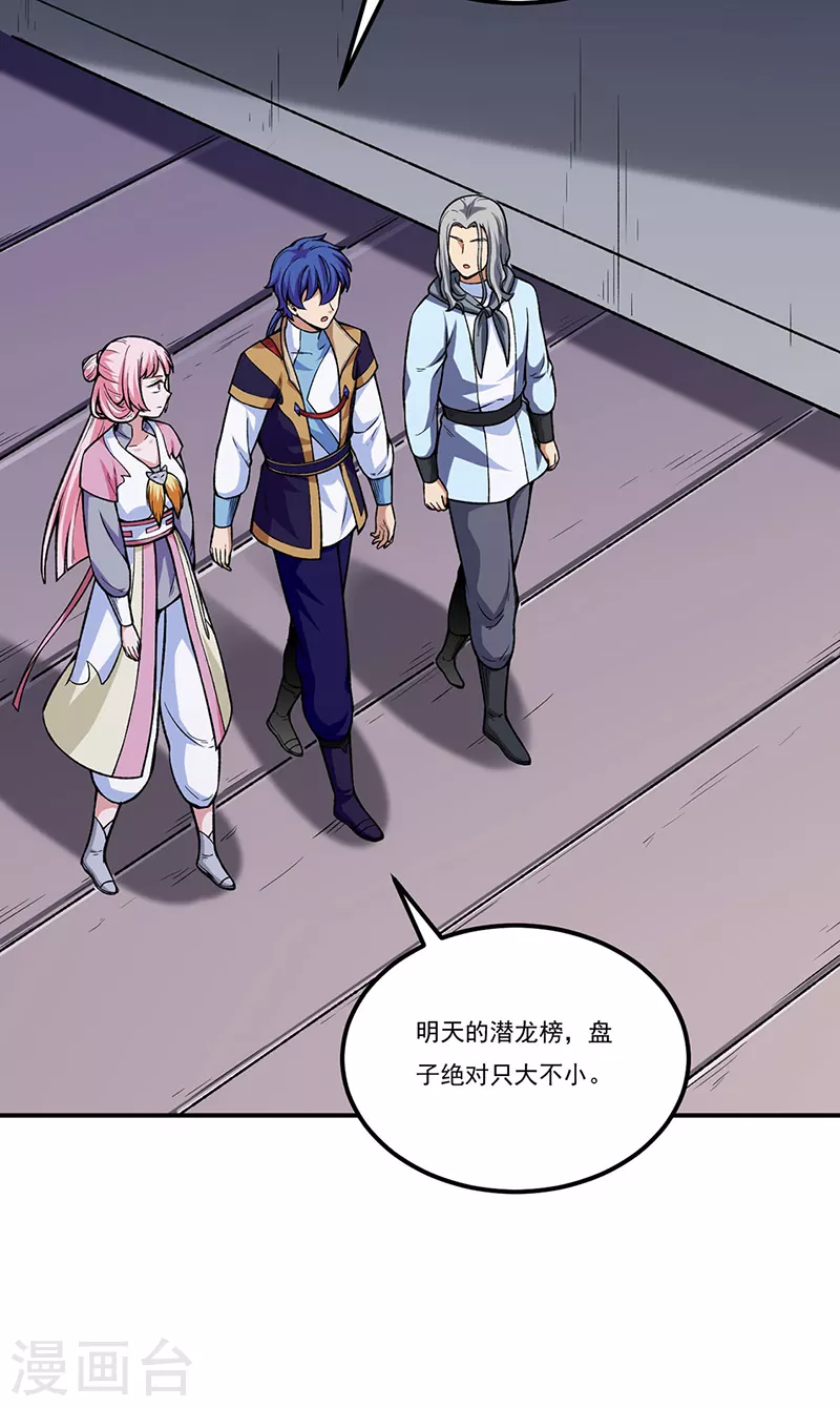 第272话 小侯爷来了！22