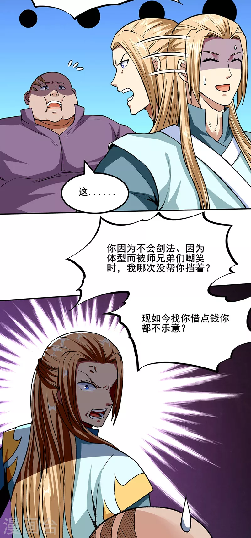 第268话 一触即发21