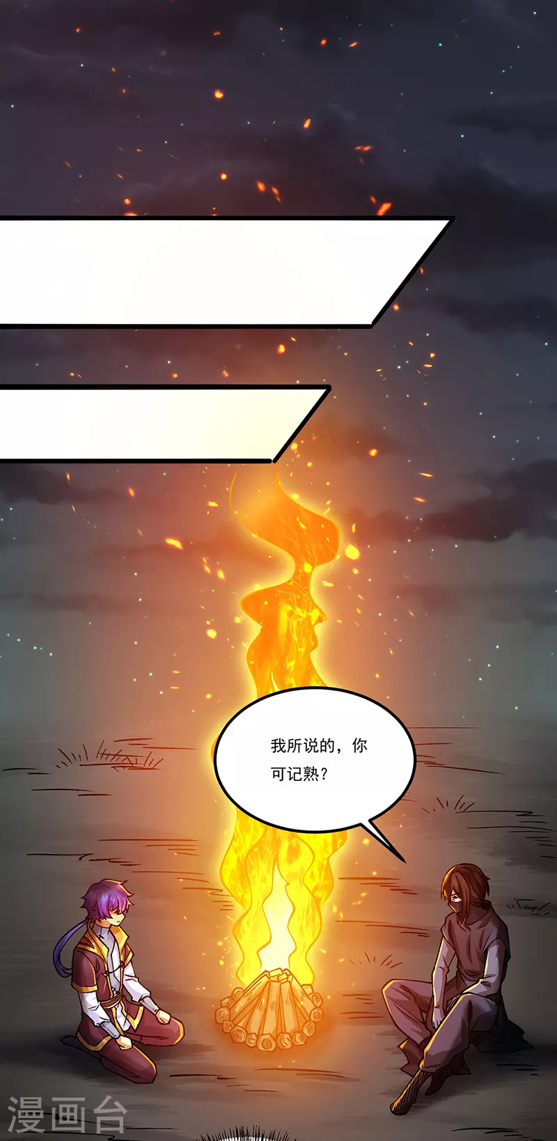 第429话 隐匿之法16