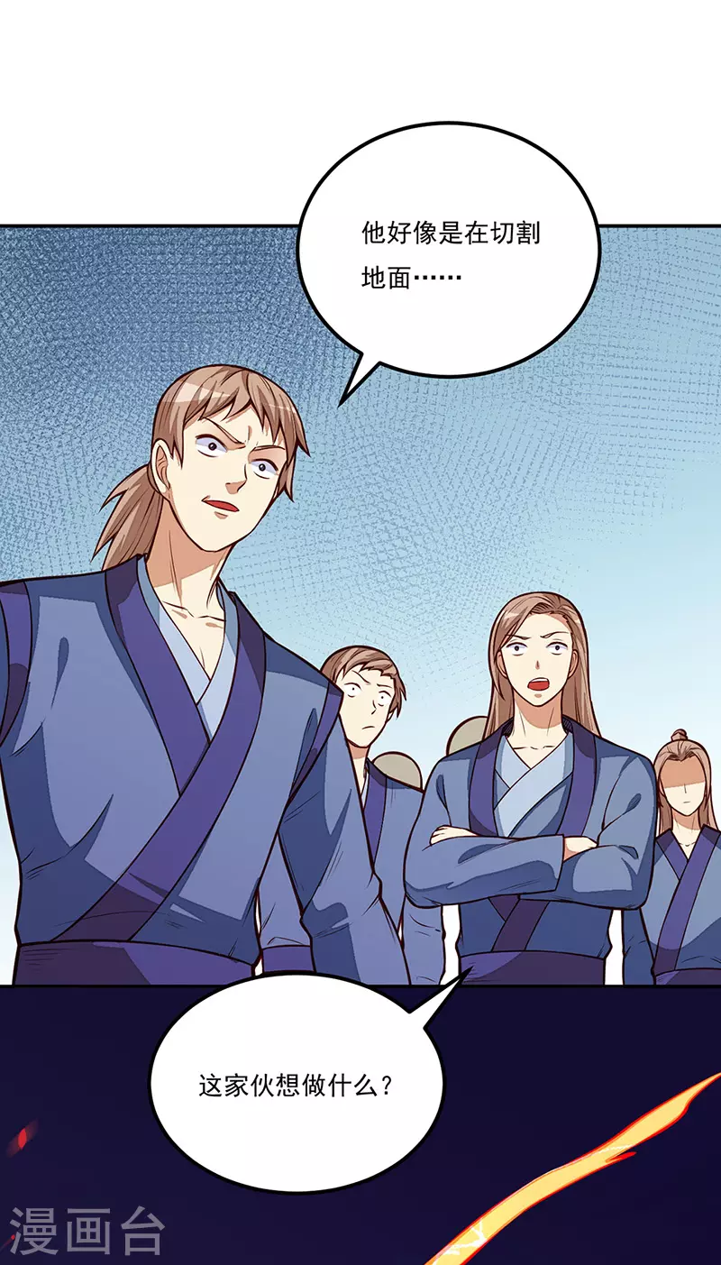第184话 碾压级的力量21