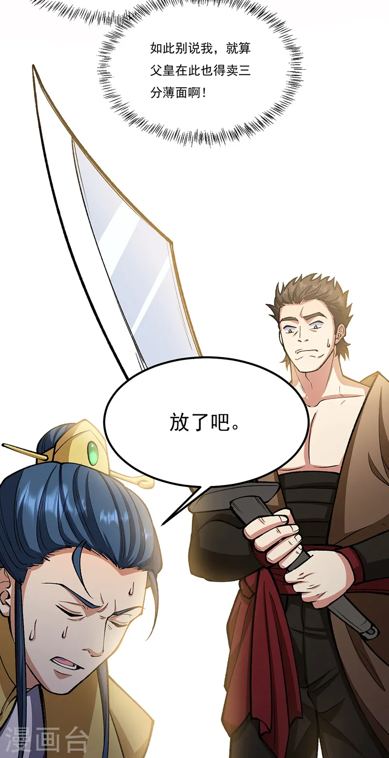 第558话 人人眼红20