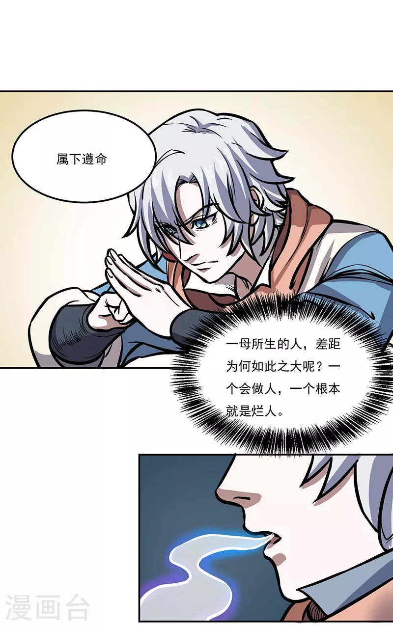 第457话 亲卫团23