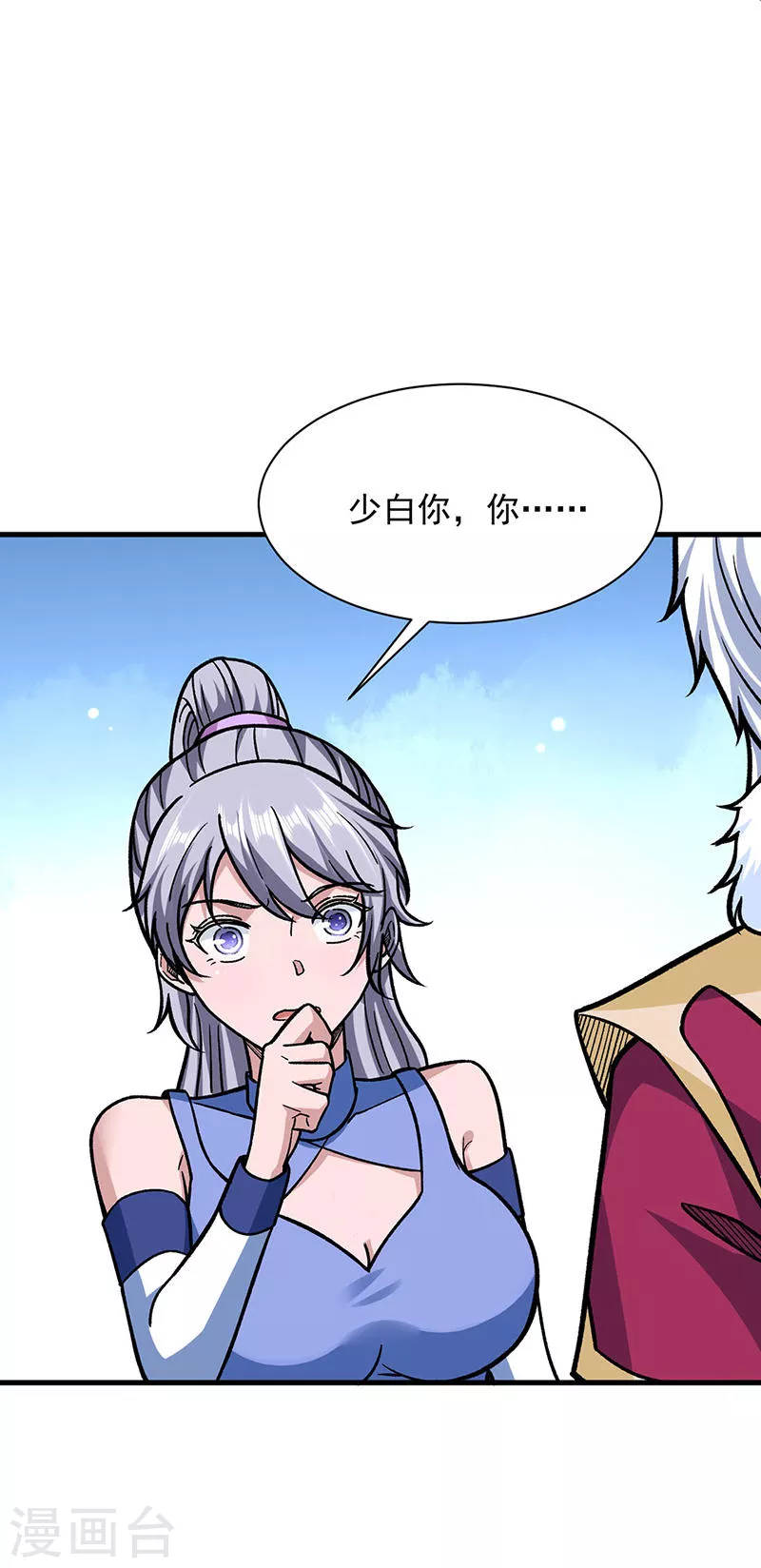 第322话 神龙洞与血脉觉醒24