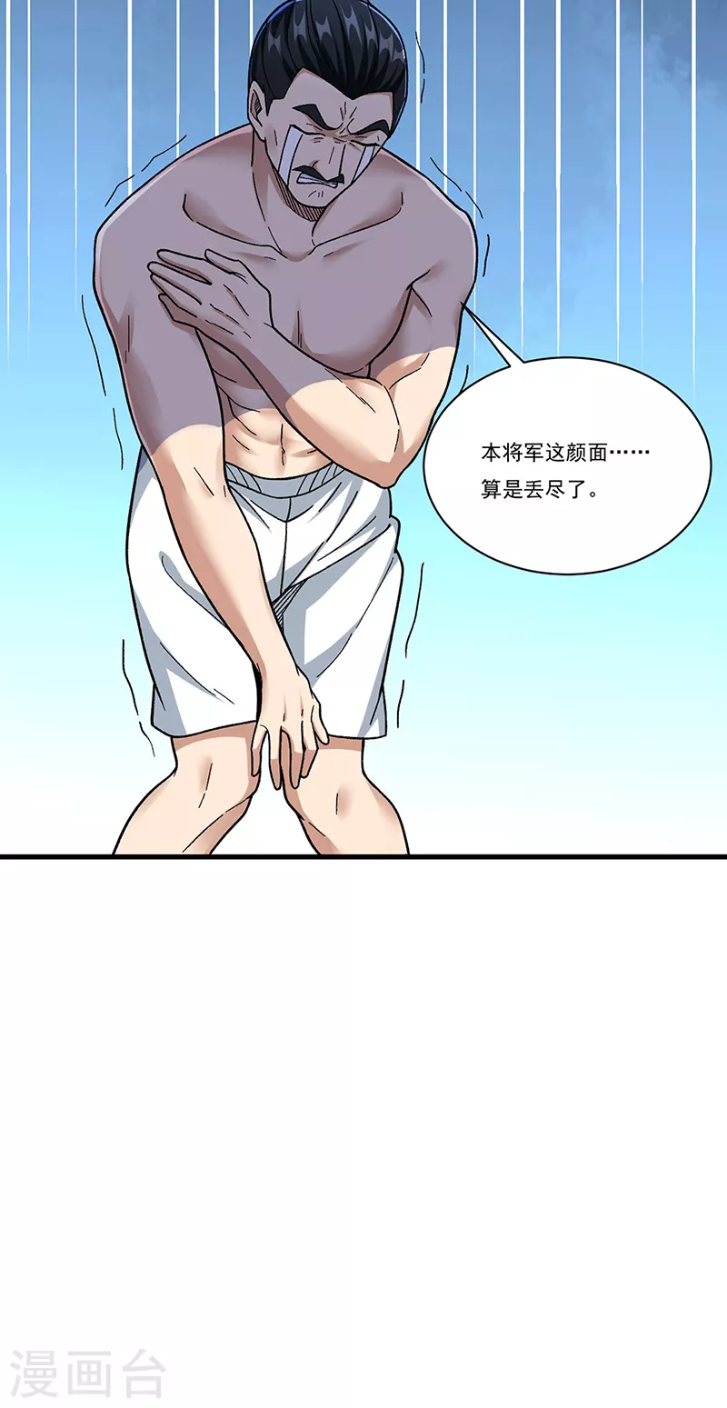 第355话 颜面尽失31