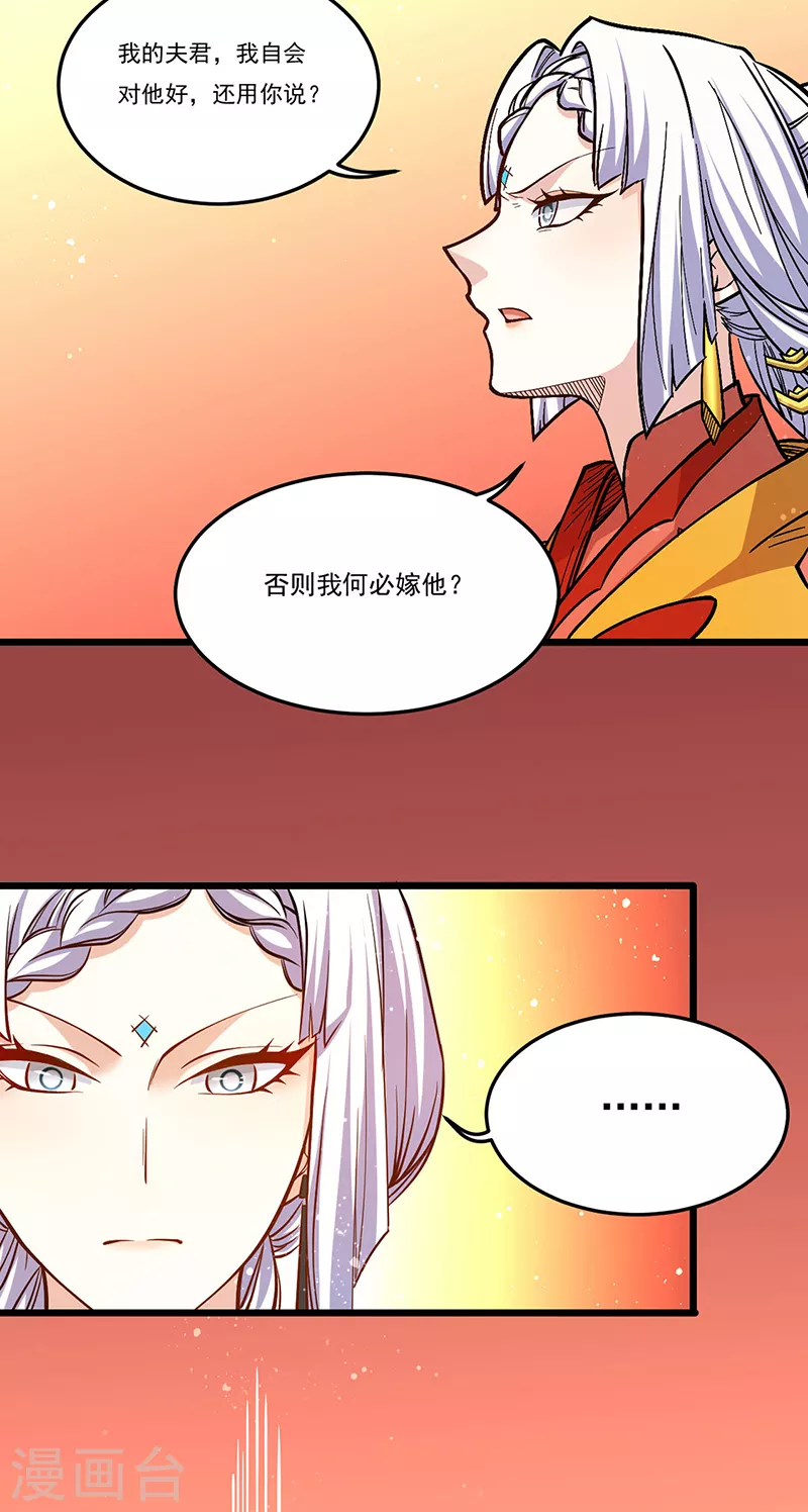 第528话 强势压价，筹得巨财！3