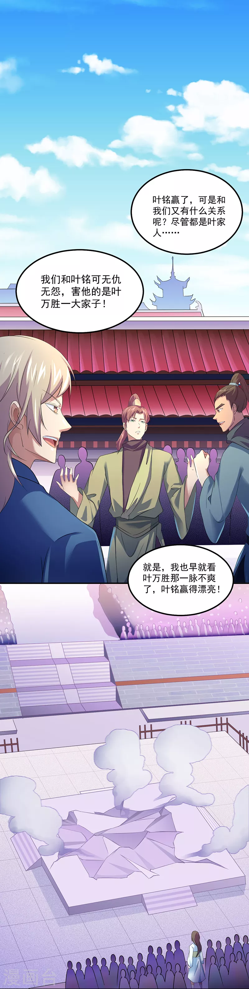 第58话 暗中保护11