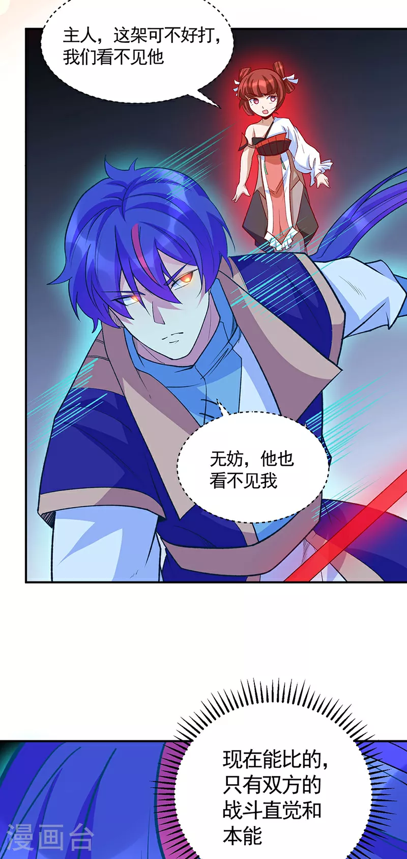 第612话 虚化VS隐匿35
