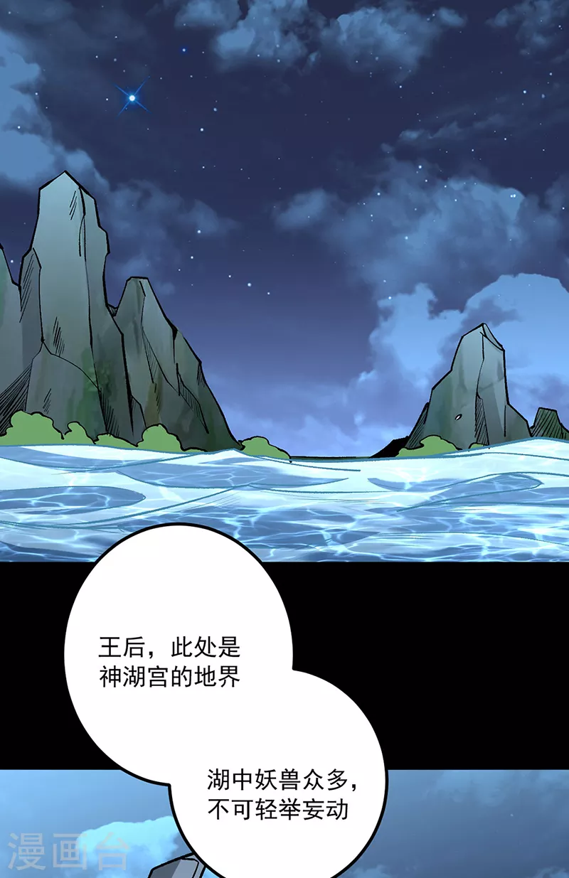 第488话 神湖28