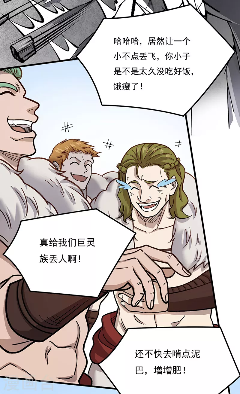 第462话 好吃好喝5