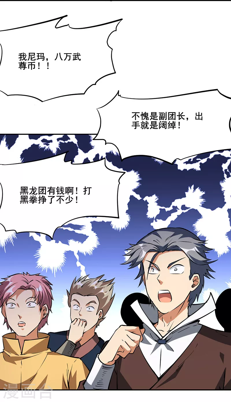 第233话 质的差距14