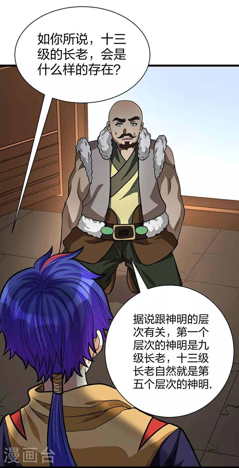 第592话 三境一道27