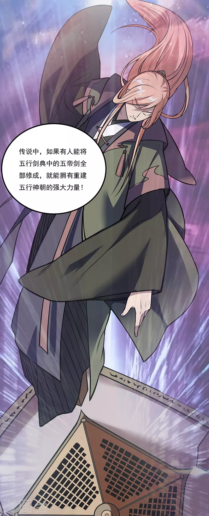 第225话 玄天白帝剑30