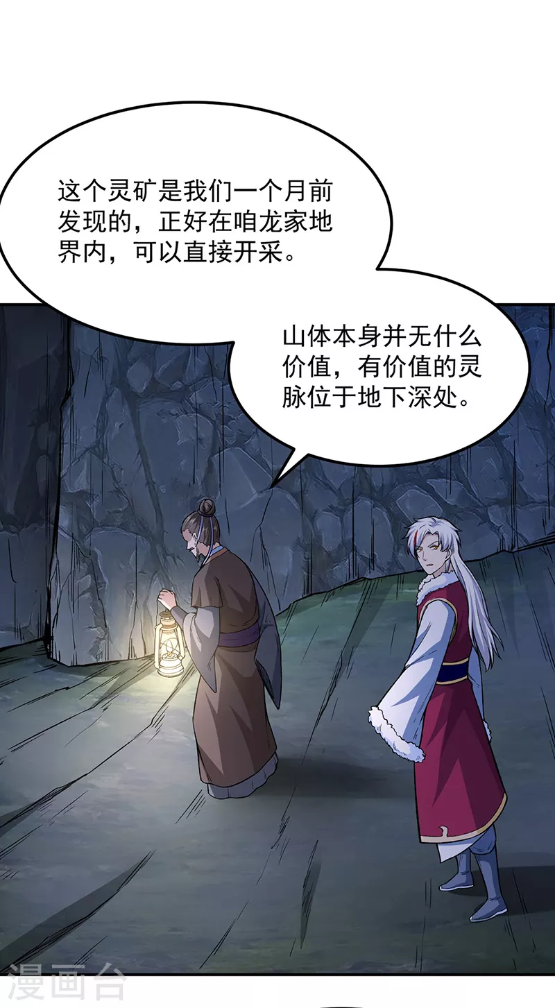 第323话 奇怪的雇主38