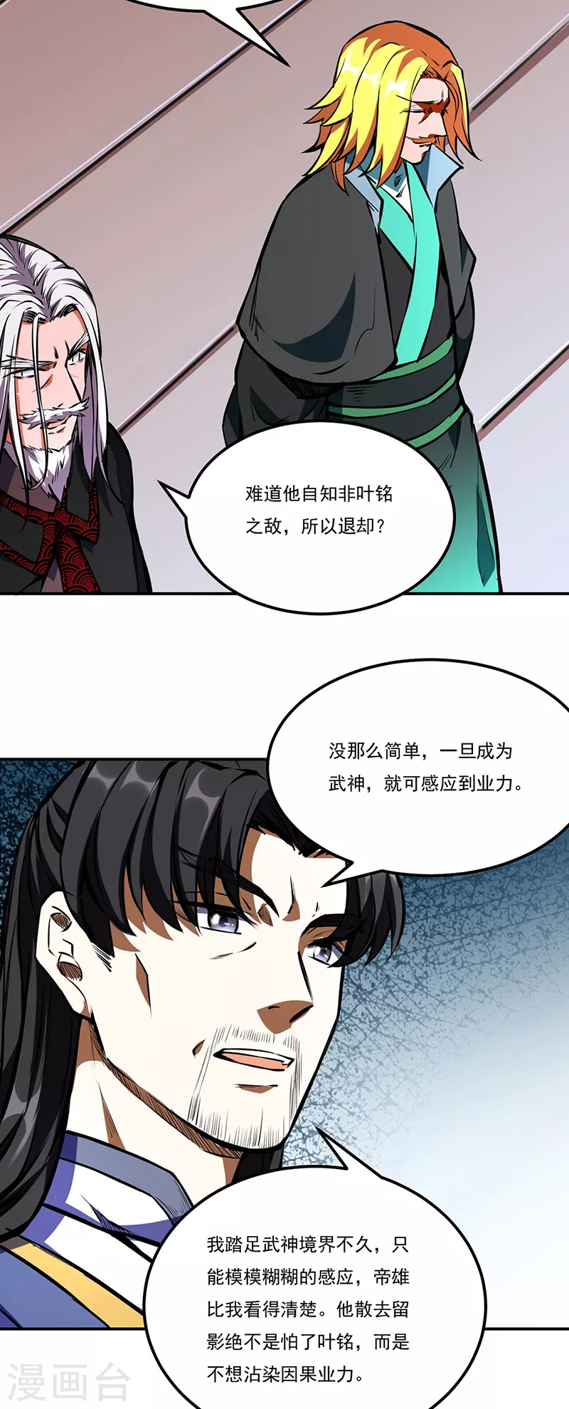 第239话 因果业力13
