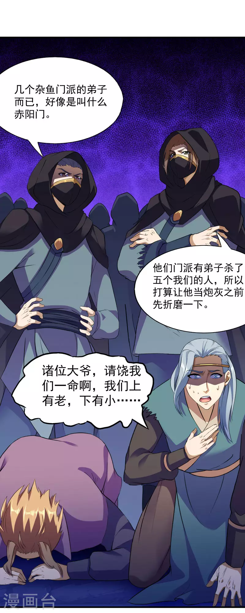 第108话 赤月机关城5