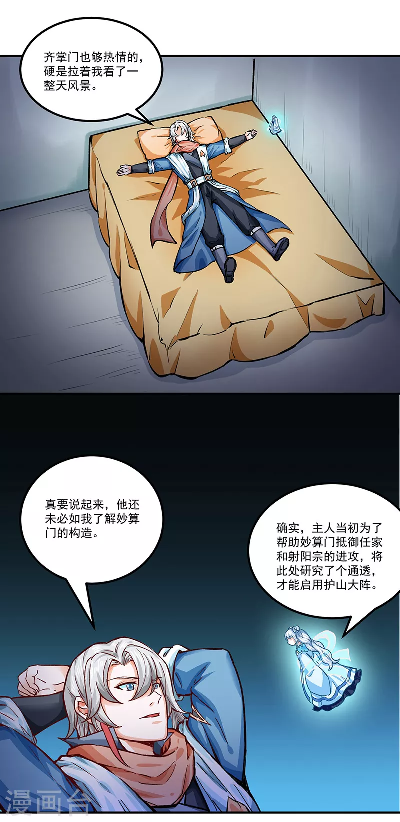 第298话 一练九千年0