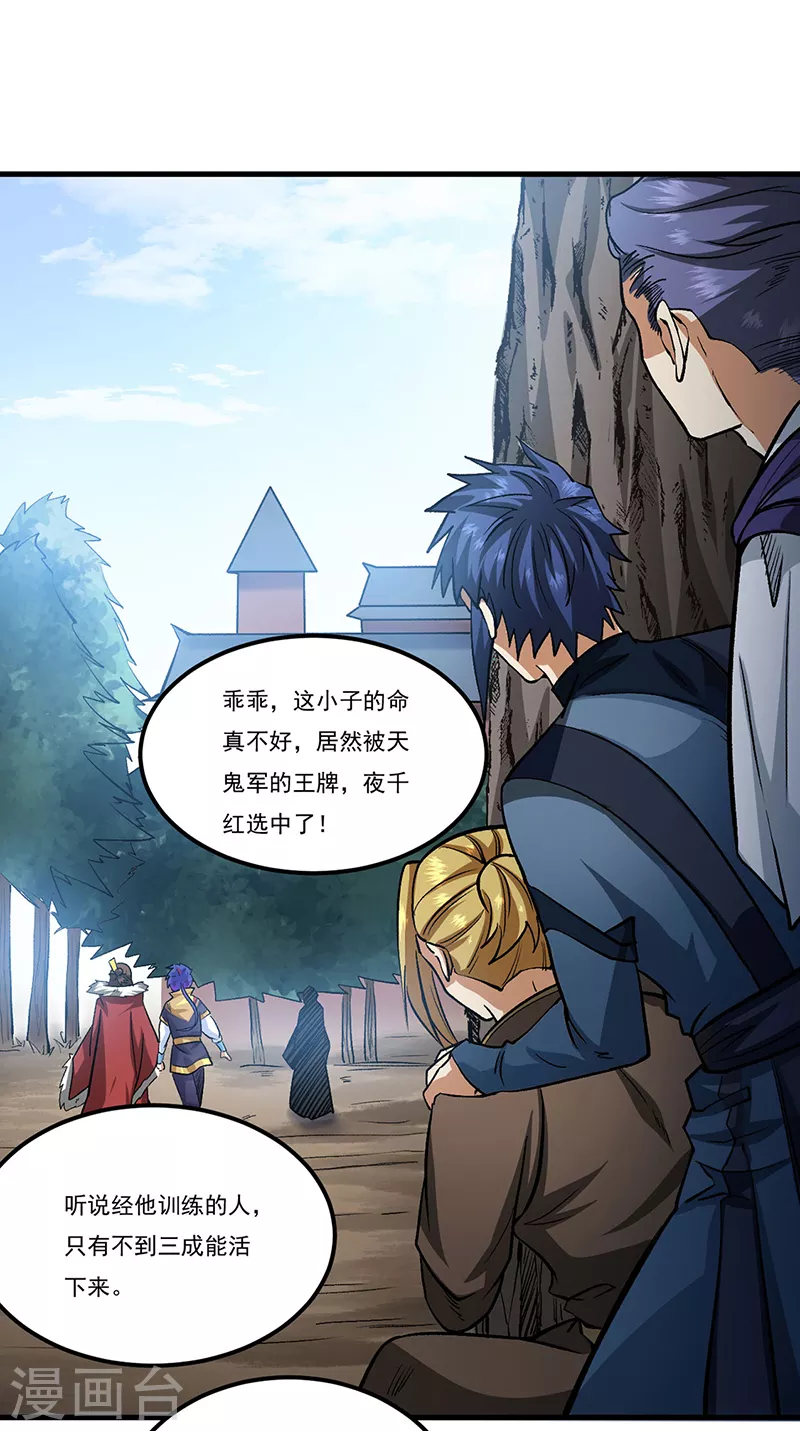 第429话 隐匿之法0