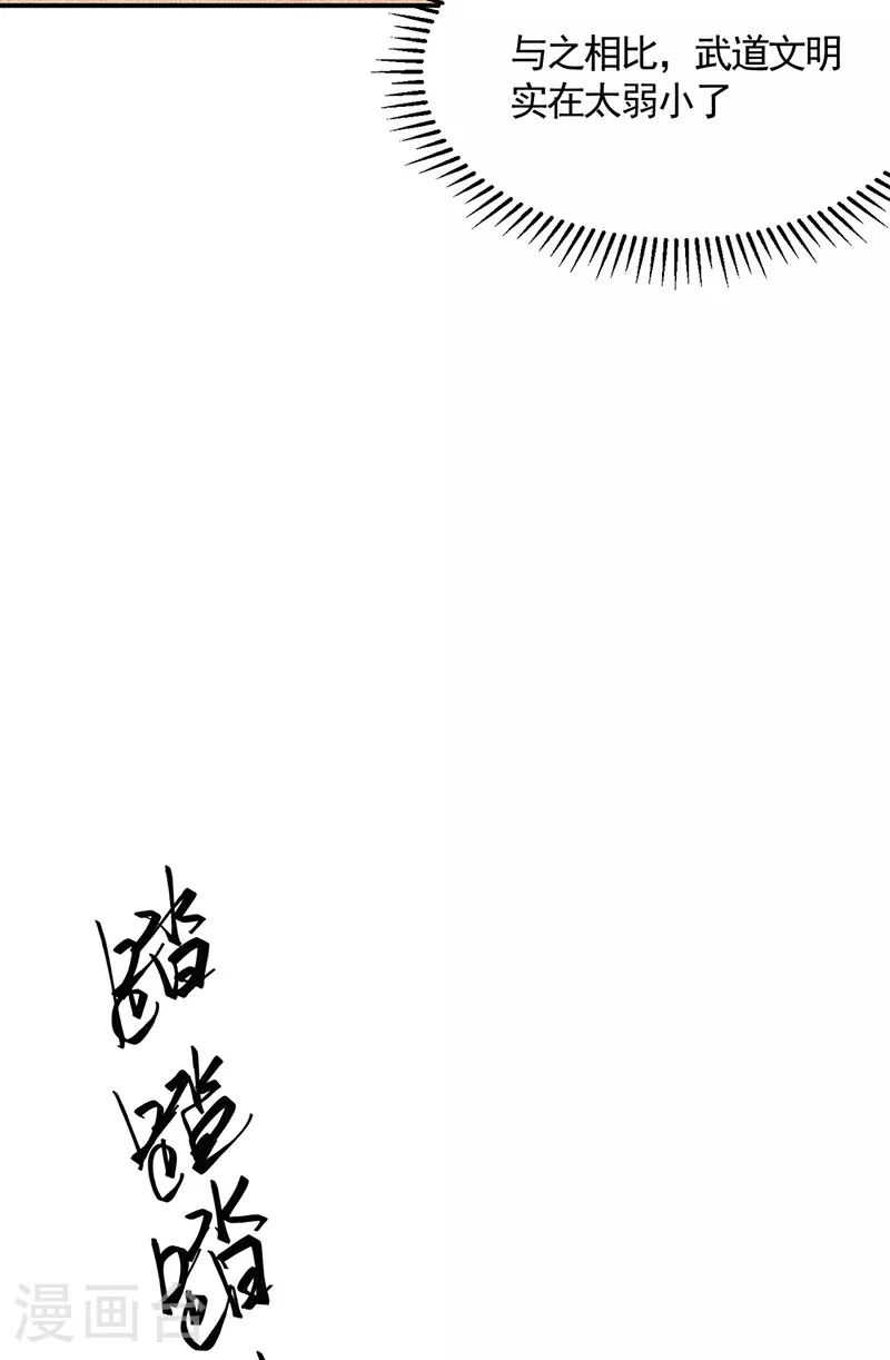 第609话 破阵可以，得加钱！16