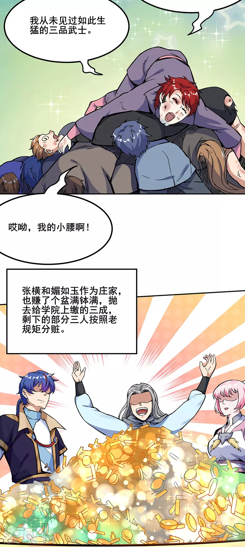 第264话 东齐擂台22