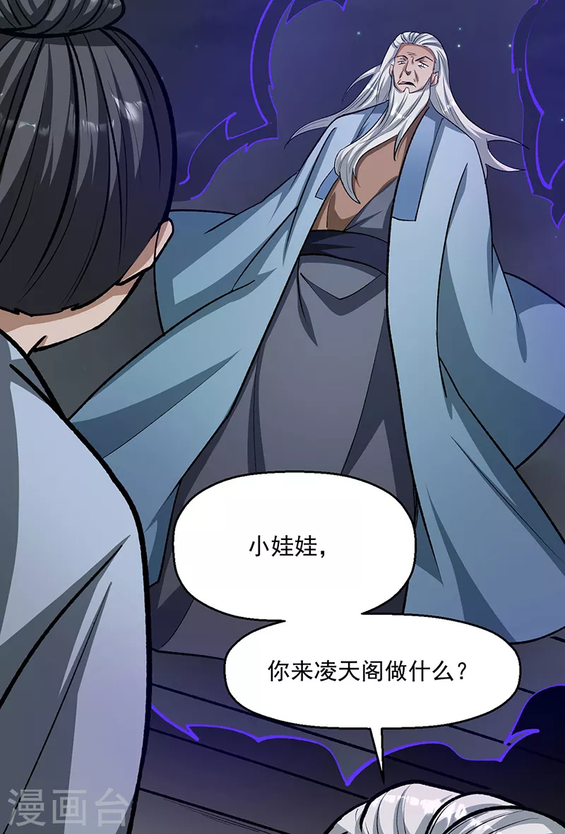 第478话 佳人所在30