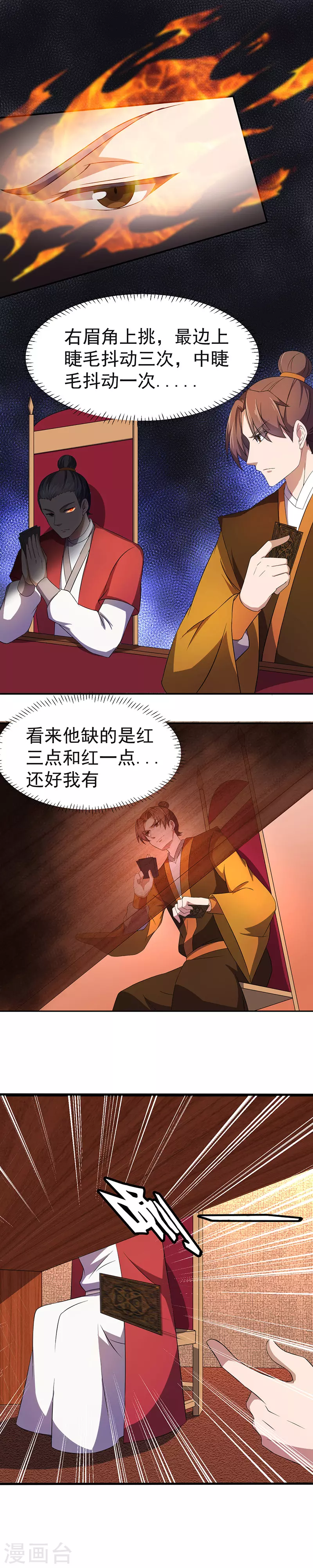 第61话 跑了？6