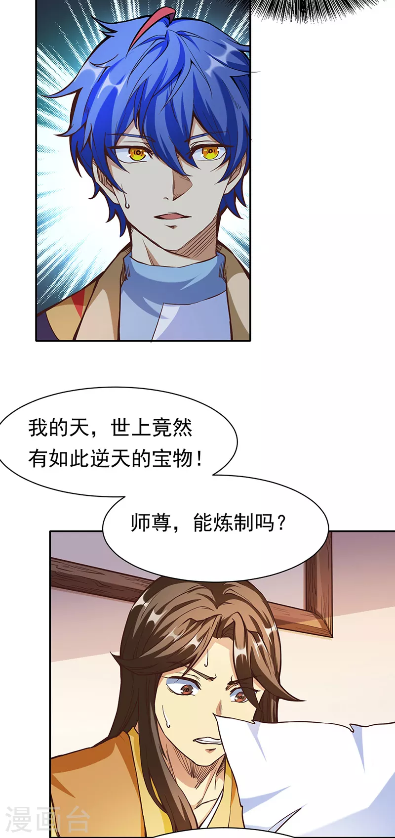 第413话 姬如雪25