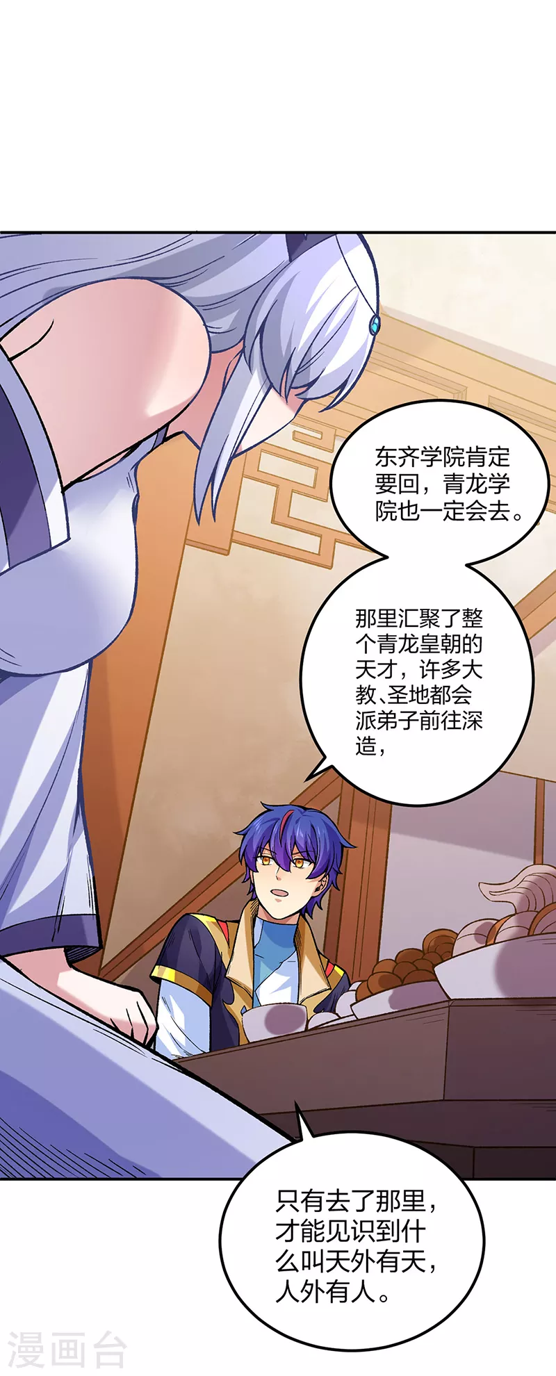 第395话 成为小师祖27