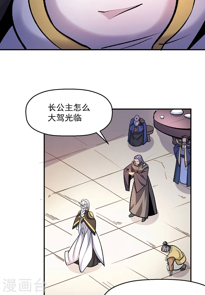 第537话 他是驸马？！36