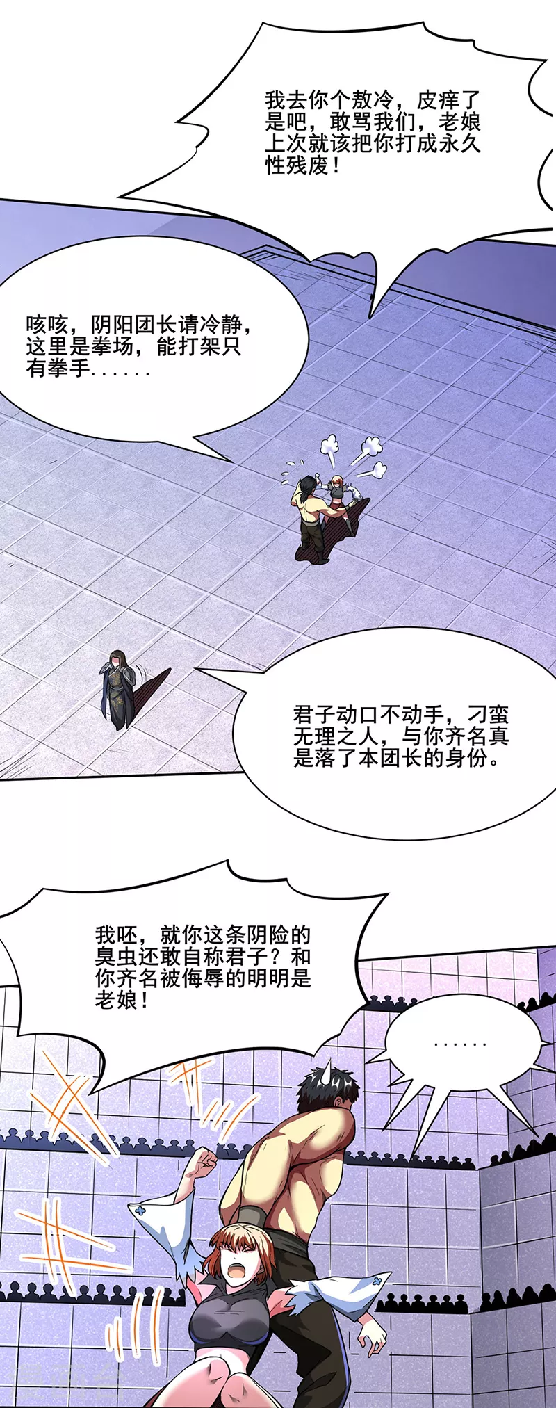 第249话 圣窍羽化丹21
