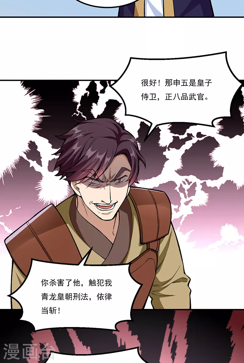 第437话 反杀38
