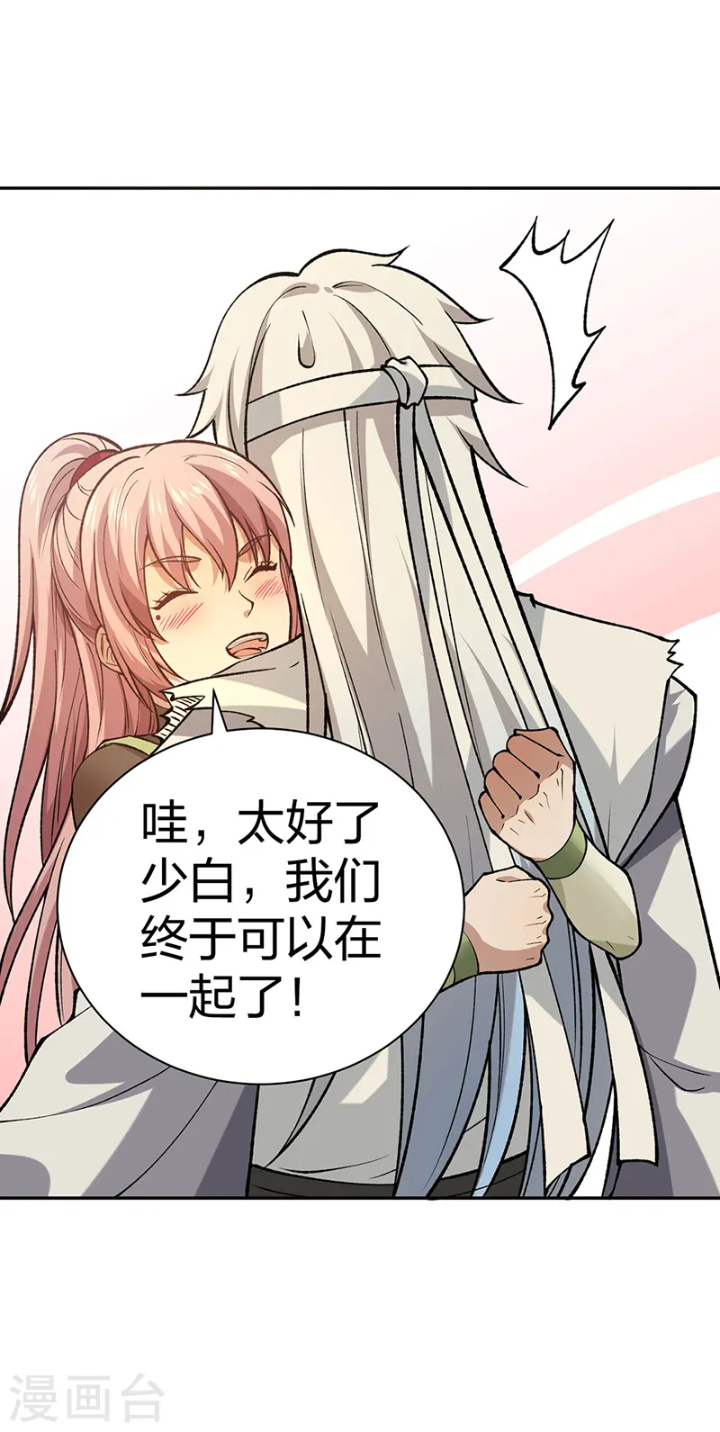 第531话 加入剑池42