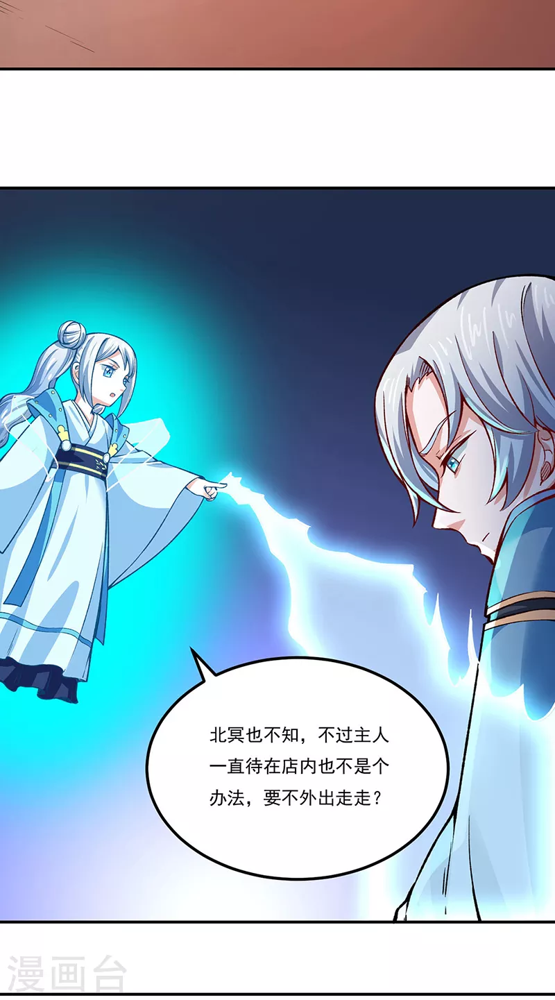 第311话 机会来了！14