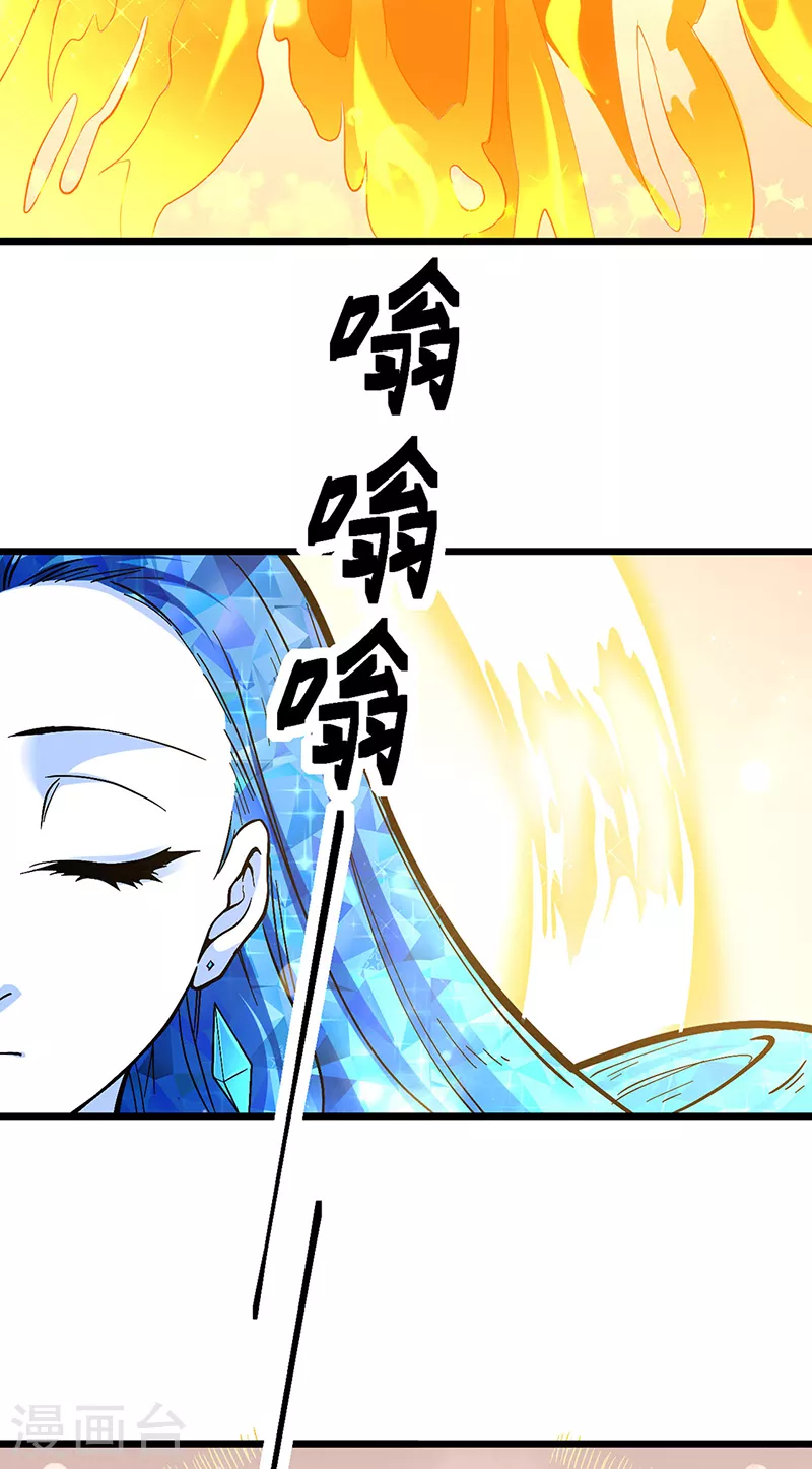 第511话 再遇水晶女神36