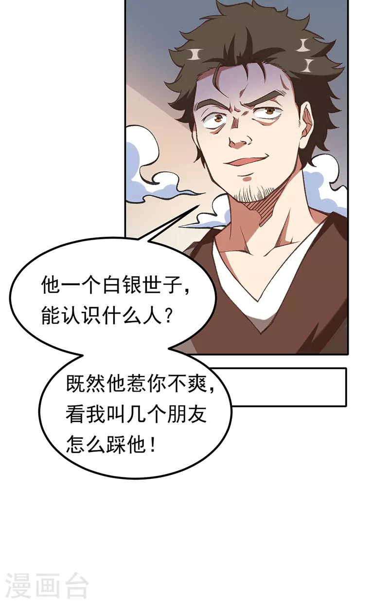 第409话 爱情测试？10