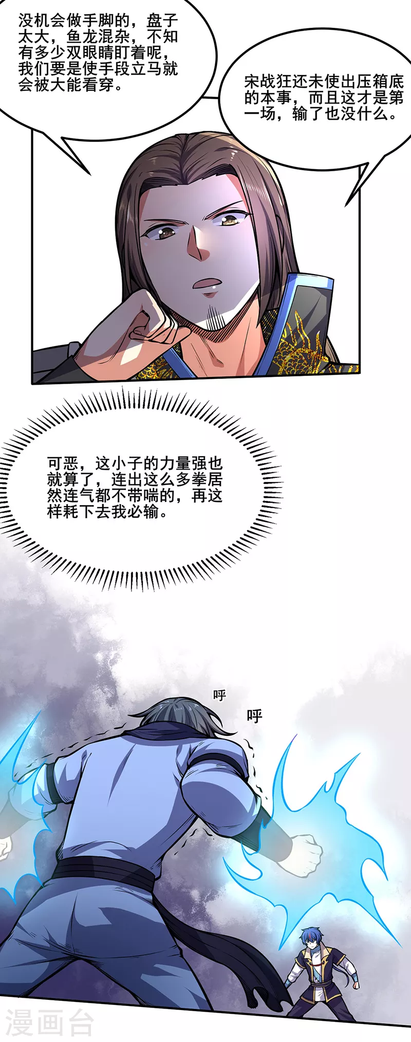 第250话 煞气18