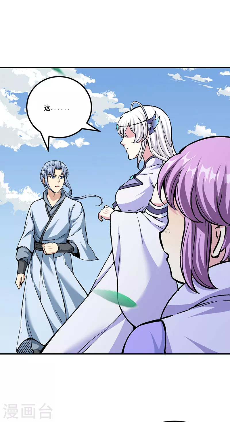 第375话 傀儡与地行舟6