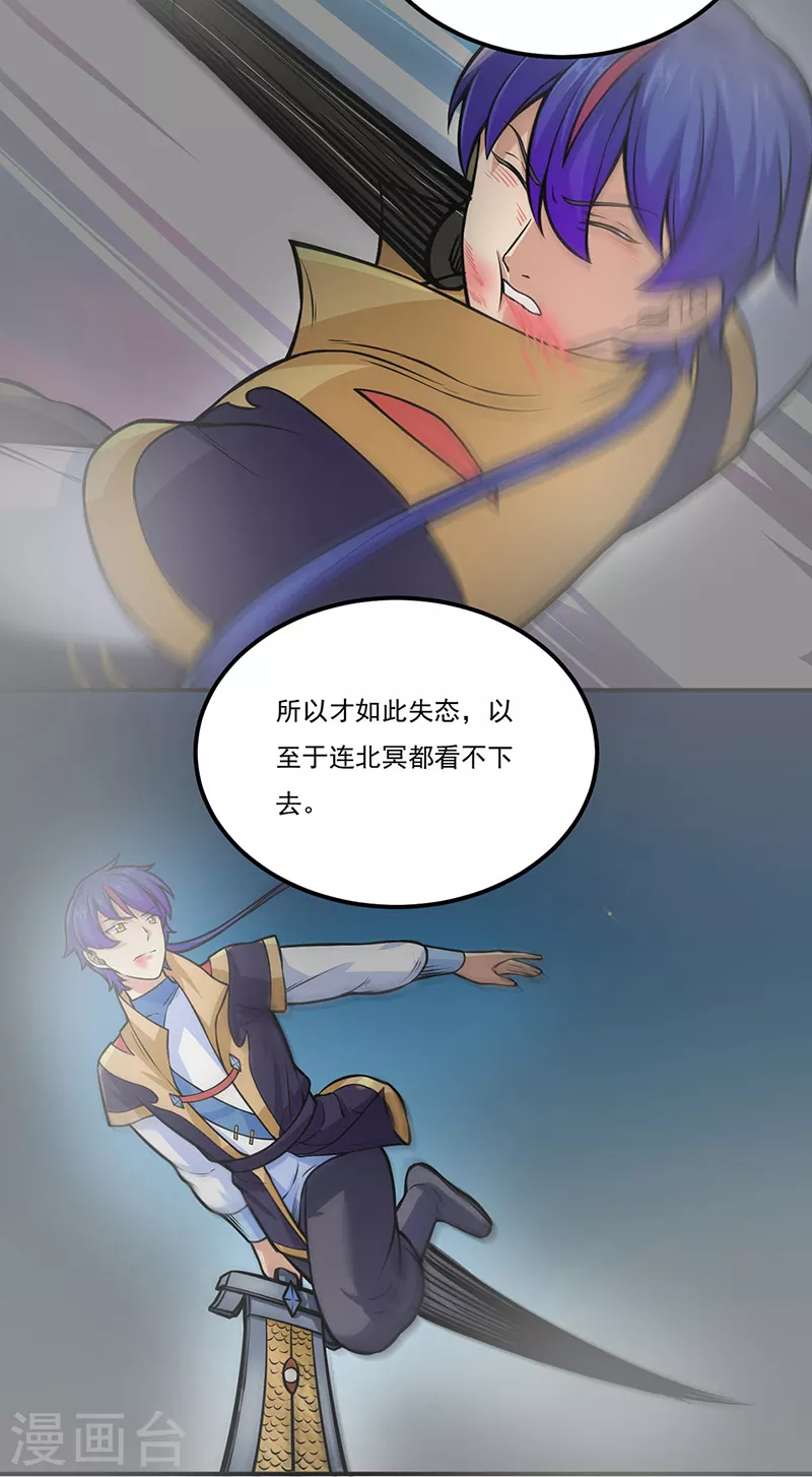 第229话 两仪剑法大成！10