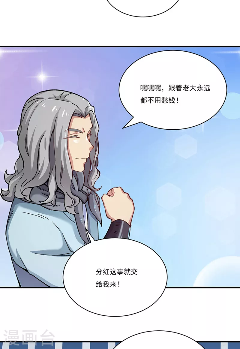 第271话 舞千影的顾虑13